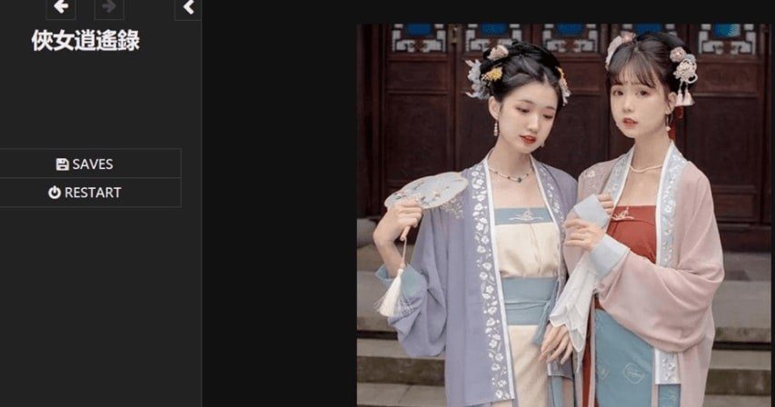 侠女逍遥录 攻略要点 内容截图 8