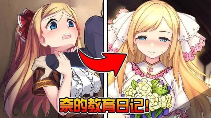 奈的教育日记 版本内容 实机截图 3