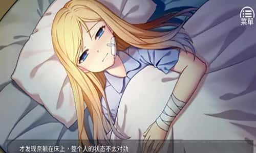 奈的教育日记 主线事件 演示图 1