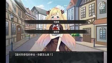 奈的教育日记 主线事件 画面 8