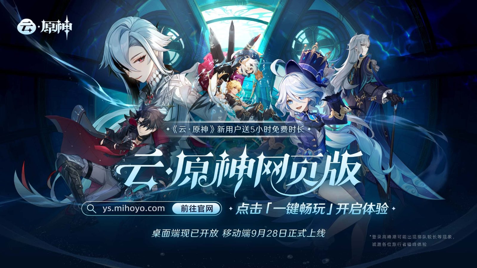 原神同人漫画分享平台 地图探索 专题图 1