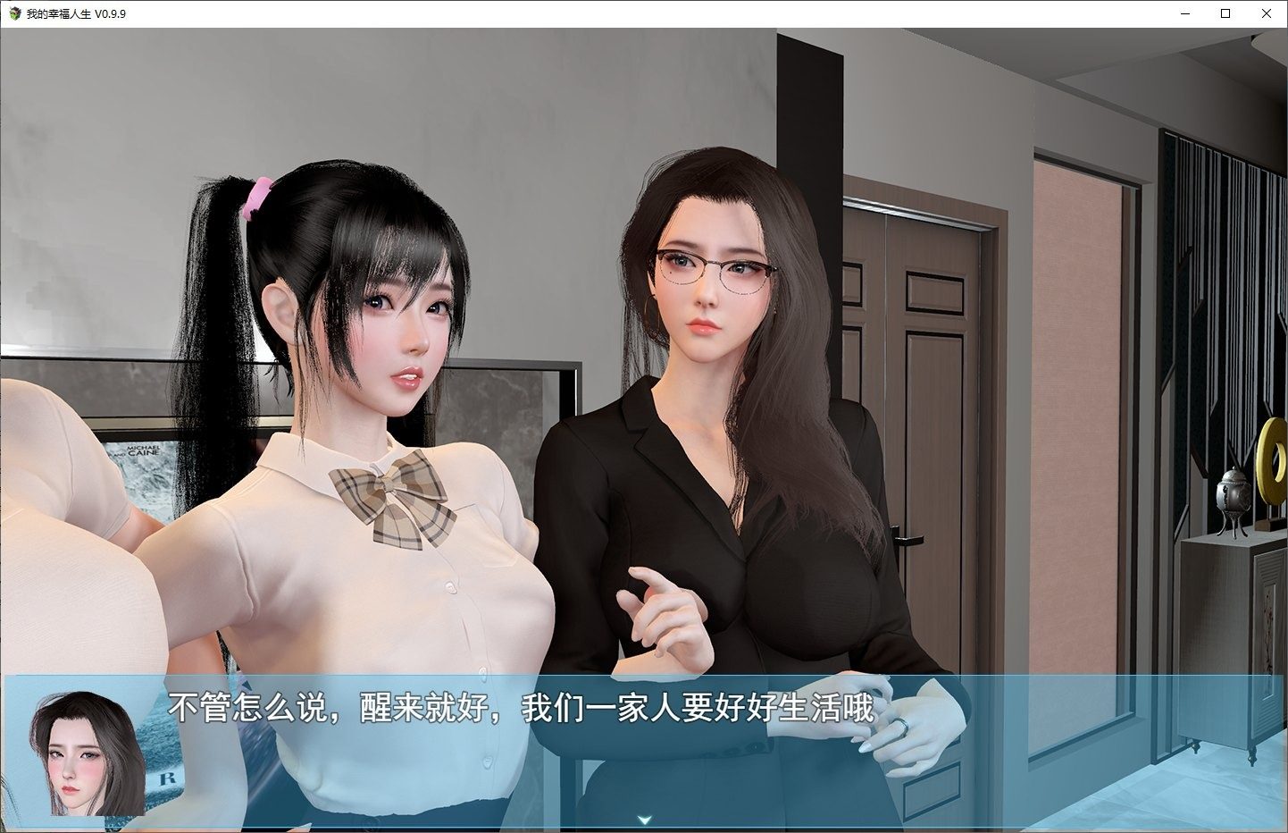 我的幸福人生V1. 官方 My Happy Life 我的幸福人生中文版下载 封面图